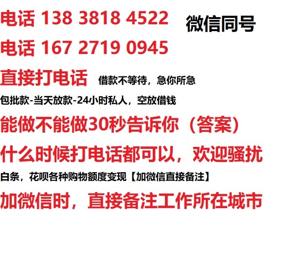 普格借钱上门放款|普格线下个人借贷周转|普格私人放款联系方式